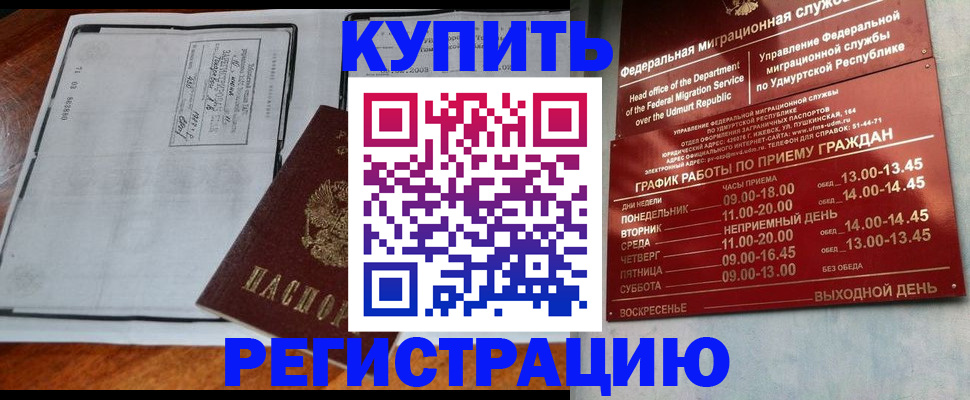 временная регистрация госуслуги в Великих Луках