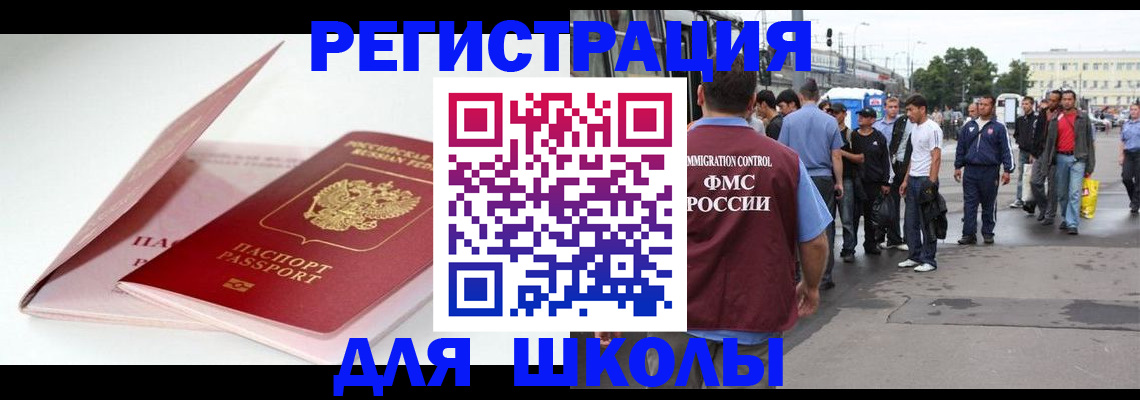 временная регистрация в квартире в Великих Луках