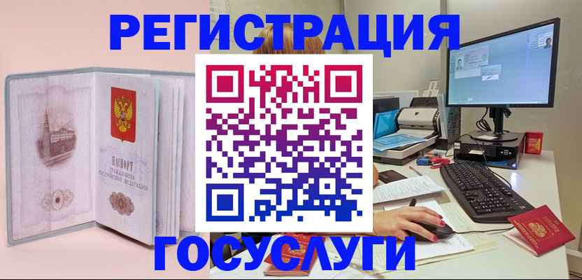 прописка в квартире в Великих Луках