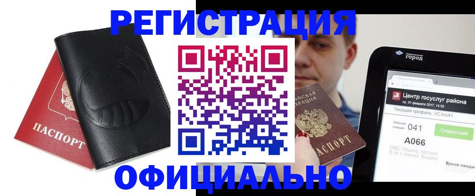 прописка гарантия в Великих Луках